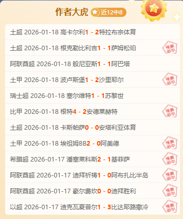 佐藤龙之介,揭秘,点球大战前,皇冠体育app下载,皇冠体育官网,澳门皇冠体育,bet皇冠体育在线