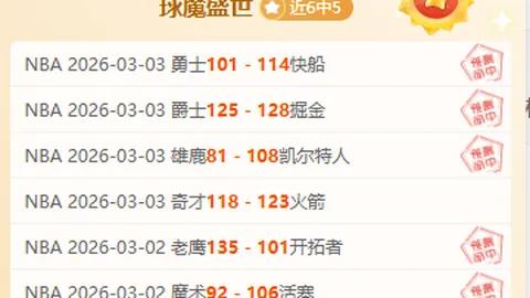 NBA赛事分析：热火对76人深度解读